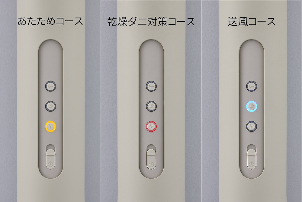 オゾン装置と静音モードを搭載。あたためコース、乾燥・ダニ対策コース、送風コースの3種類|布団に入れるだけで湿気対策・ダニ退治できる、スティック型『cado(カドー)のふとん乾燥機・靴乾燥機』