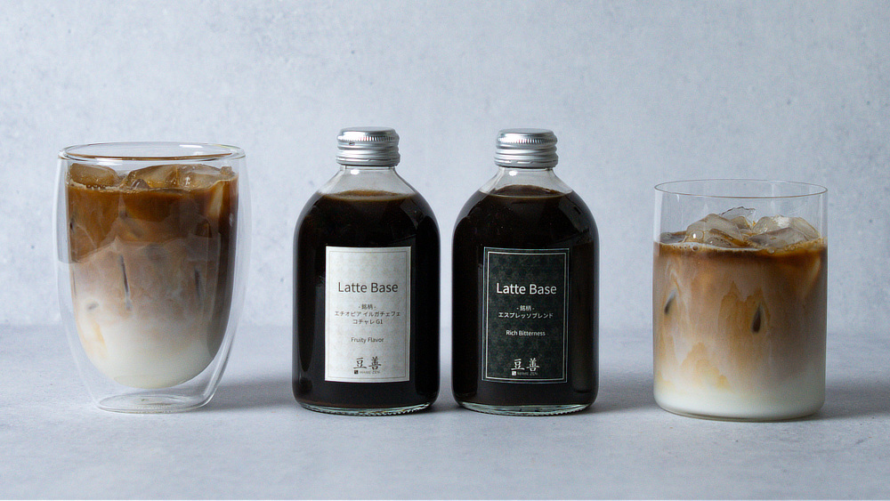 《カフェラテベース 無糖 250ml×2種》スペシャルティコーヒー使用、ミルクで割るだけの濃厚カフェラテベース｜Espresso Tokyo×豆善（エスプレッソトーキョー×マメゼン）