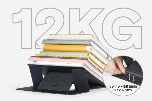 薄さ4.1ミリ!目線が上がって、姿勢ラクラクな「多機能スタンド」|MOFT(非粘着タイプ)