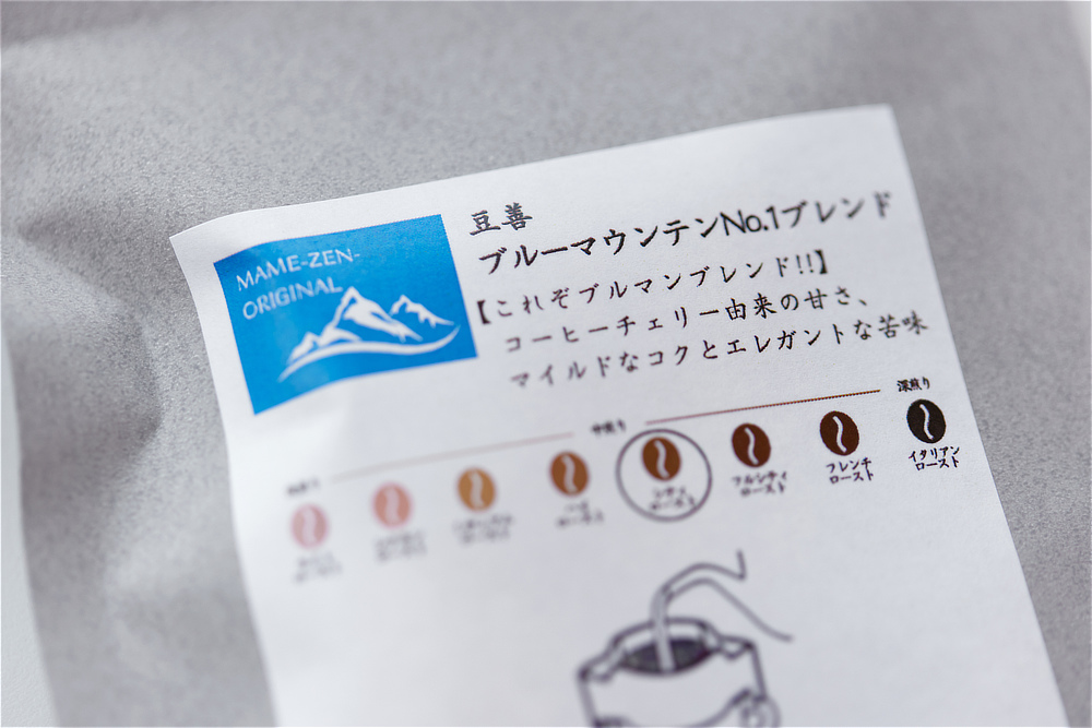 《ドリップパック4種×4包入り》スペシャルティコーヒーのみ使用、ブルーマウンテンNo.1ブレンド入り、4種アソートのギフトセット｜Espresso Tokyo×豆善（エスプレッソトーキョー×マメゼン）