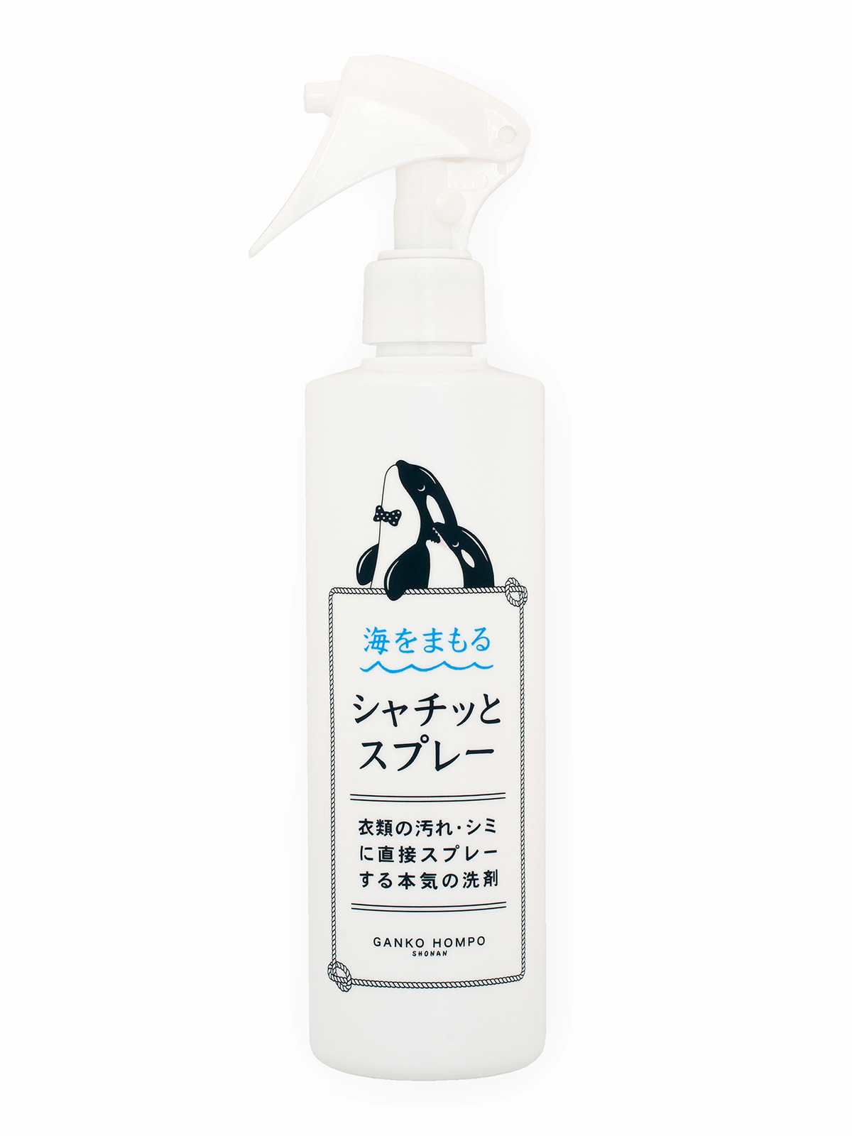皮脂やたんぱく質の汚れをしっかり落とし、本来の白さを取り戻す汚れ落し用スプレー|海へ