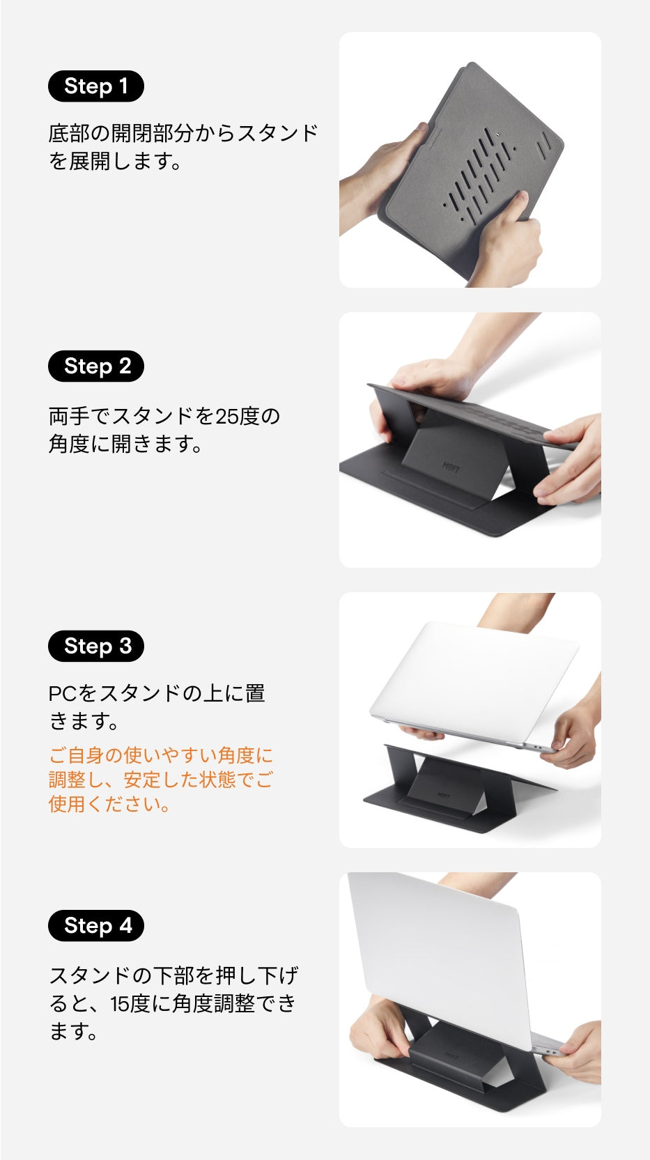 薄さ4.1ミリ!目線が上がって、姿勢ラクラクな「多機能スタンド」|MOFT(非粘着タイプ)
