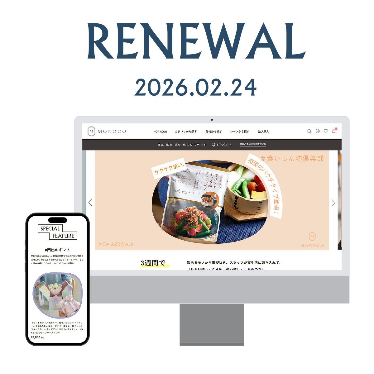 トップページをリニューアル！「道草」を楽しめる場所へ