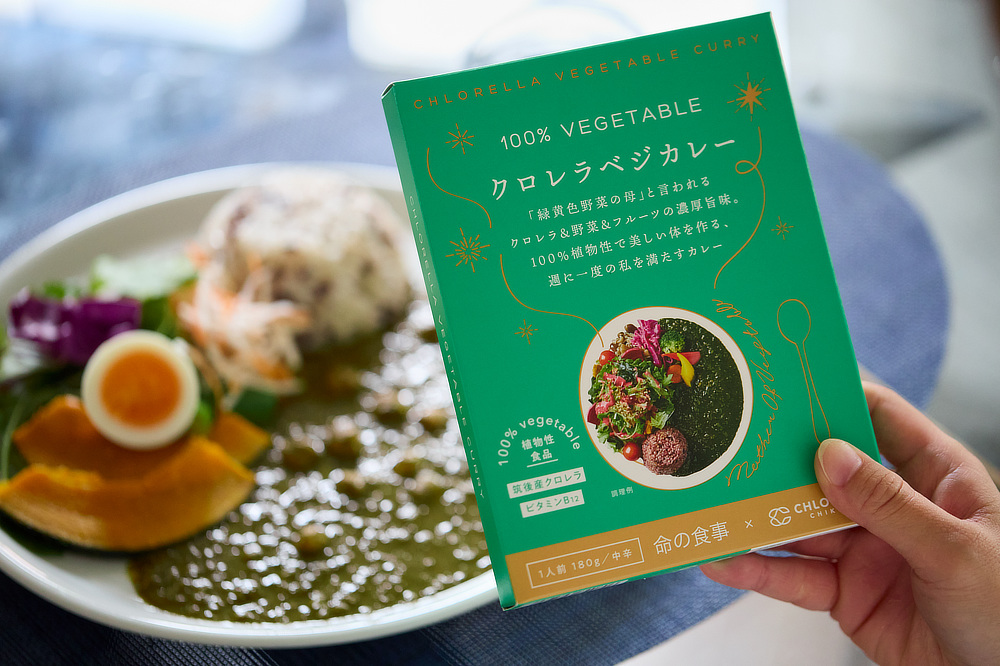 奇跡のアンチエイジング医師ともいわれるドクター南雲吉則によるクロレラベジカレー（100％ベジタブル、グルテンフリー、砂糖不使用）レトルト食品、保存食