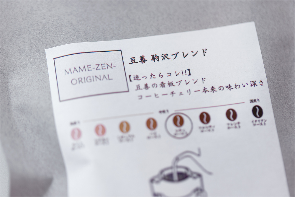 《ドリップパック4種×4包入り》スペシャルティコーヒーのみ使用、ブルーマウンテンNo.1ブレンド入り、4種アソートのギフトセット｜Espresso Tokyo×豆善（エスプレッソトーキョー×マメゼン）