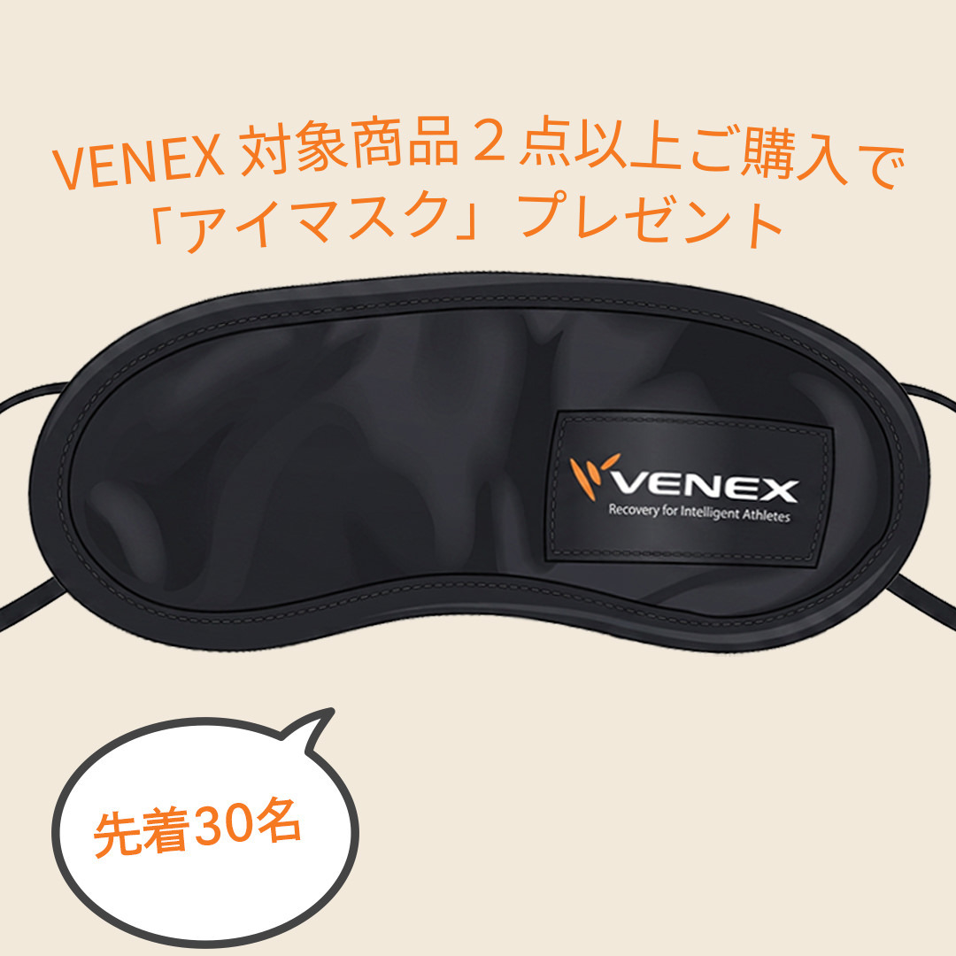VENEXキャンペーン実施中！
