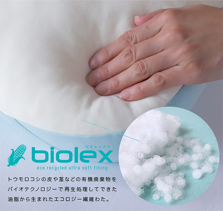 ヨーロッパのエコ繊維基準「Oeco-Tex Standard 100」に認定されている、うっとり柔らかい、新感覚「トウモロコシわた」の弾力が気持ちいい『抱き枕』|megumi