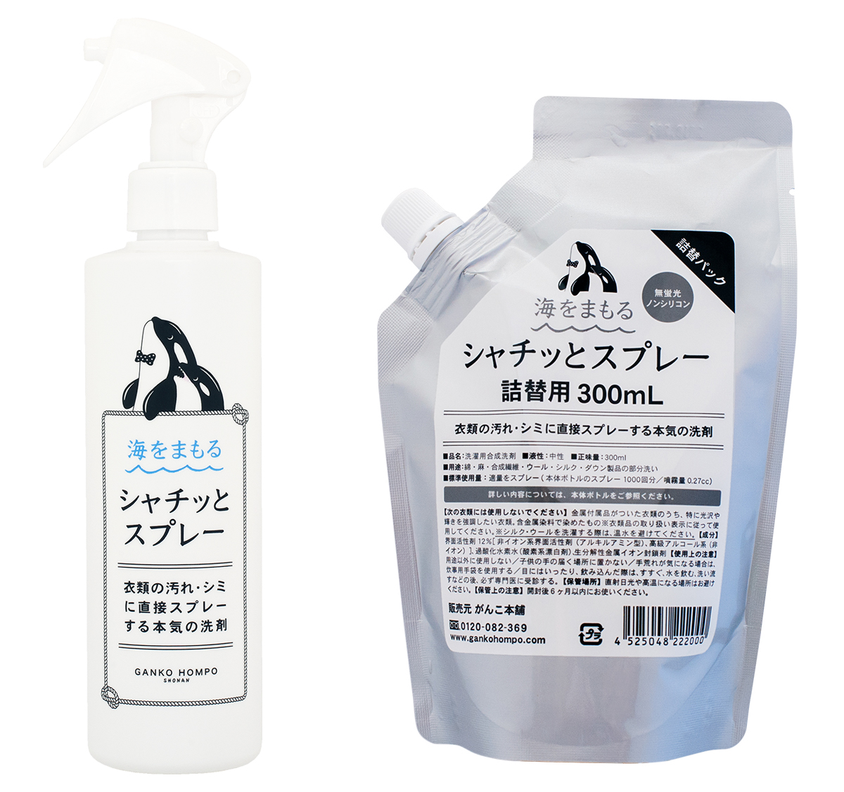 Image: https://1fl0kyr79c.user-space.cdn.idcfcloud.net/photographes/2adcc1a935404479082566b2dcaebc19.jpg これ一つで綿もシルクもカシミヤも洗える。キャップ計量も計量なし・ベタつき知らずの環境に優しい汚れ落し用スプレー|海へ