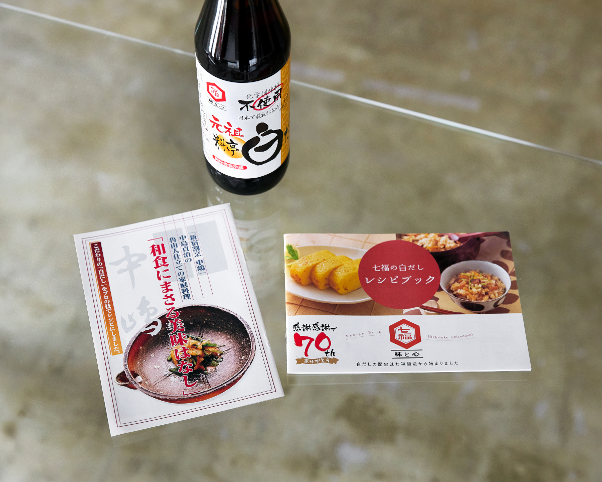 ほとんどが2〜3ステップでつくれる手軽さなのに、料理研究家ならではのアイデアは必読です。|日本で唯一の有機白醤油と枕崎産本枯節を使った「白だしの元祖」万能調味料|七福醸造の元祖料亭白だし