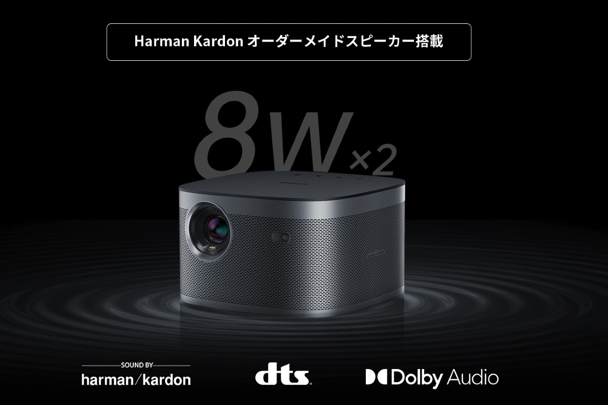 Image: https://1fl0kyr79c.user-space.cdn.idcfcloud.net/photographes/a0138c4173e3623fd2d95ef8733de0bb.jpg 本体内に、海外高級車のカーオーディオとして、よく知られる「ハーマン・カードン(Harman Kardon)」製のスピーカーを搭載|簡単設定、くっきり明るい4K、胸に迫るサウンド。ドラマに、スポーツに、どっぷり浸れる「家庭用プロジェクター」|XGIMI HORIZON Pro(エクスジミー ホライズン プロ)」