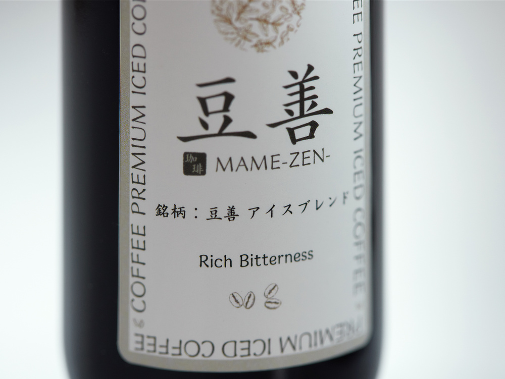 《アイスコーヒー 無糖 330ml×2種》スペシャルティコーヒー使用、ストレートで楽しむ「プレミアムアイスコーヒー」｜Espresso Tokyo×豆善