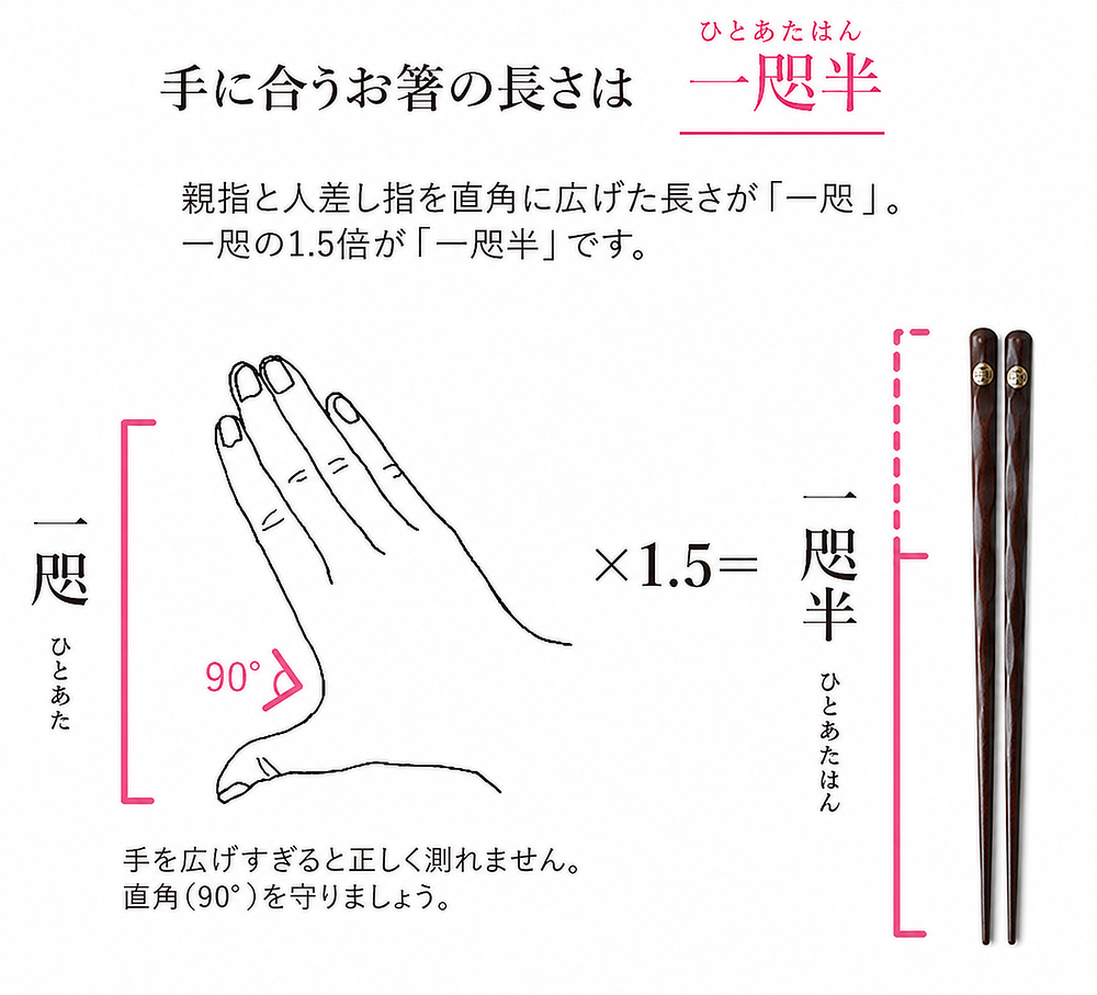 職人手作り、天然漆の一生ものの箸で、幸せの箸渡し｜福井県小浜市で大正十年創業の箸メーカー『兵左衛門（ひょうざえもん）』