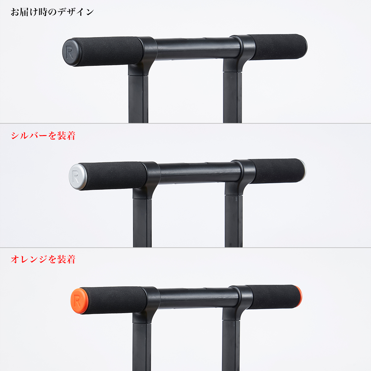 R TRUNK LITE|愛用スーツケースを好きな配色にカスタマイズ!TTハンドルの横顔を気分に合わせて付替えできる「ハンドル用キャップ」|RAWROW