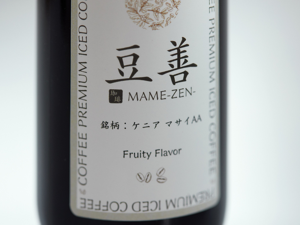 《アイスコーヒー 無糖 330ml×2種》スペシャルティコーヒー使用、ストレートで楽しむ「プレミアムアイスコーヒー」｜Espresso Tokyo×豆善