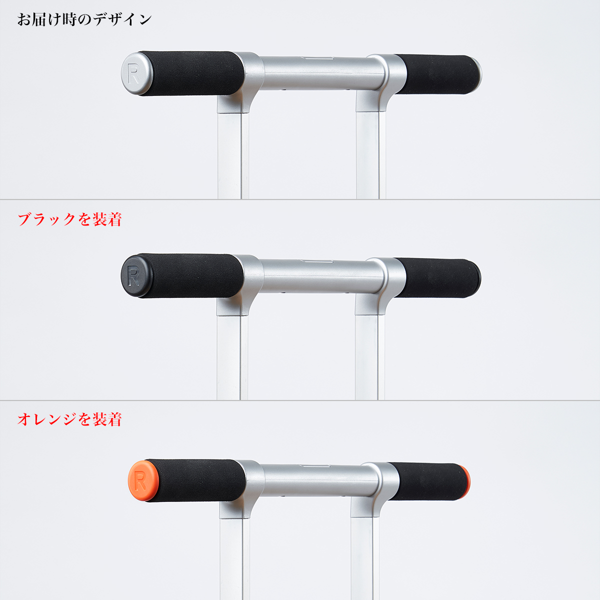 R TRUNK|愛用スーツケースを好きな配色にカスタマイズ!TTハンドルの横顔を気分に合わせて付替えできる「ハンドル用キャップ」|RAWROW
