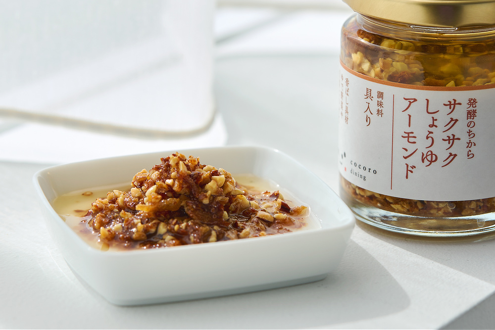 食感のよいローストアーモンドに、フライドオニオン、フライドガーリック入りだからより香ばしい|一匙でどんな料理も美味しくなる、アーモンドと醤油の万能調味料。サクサク香ばしい食べる調味料『サクサクしょうゆアーモンド』