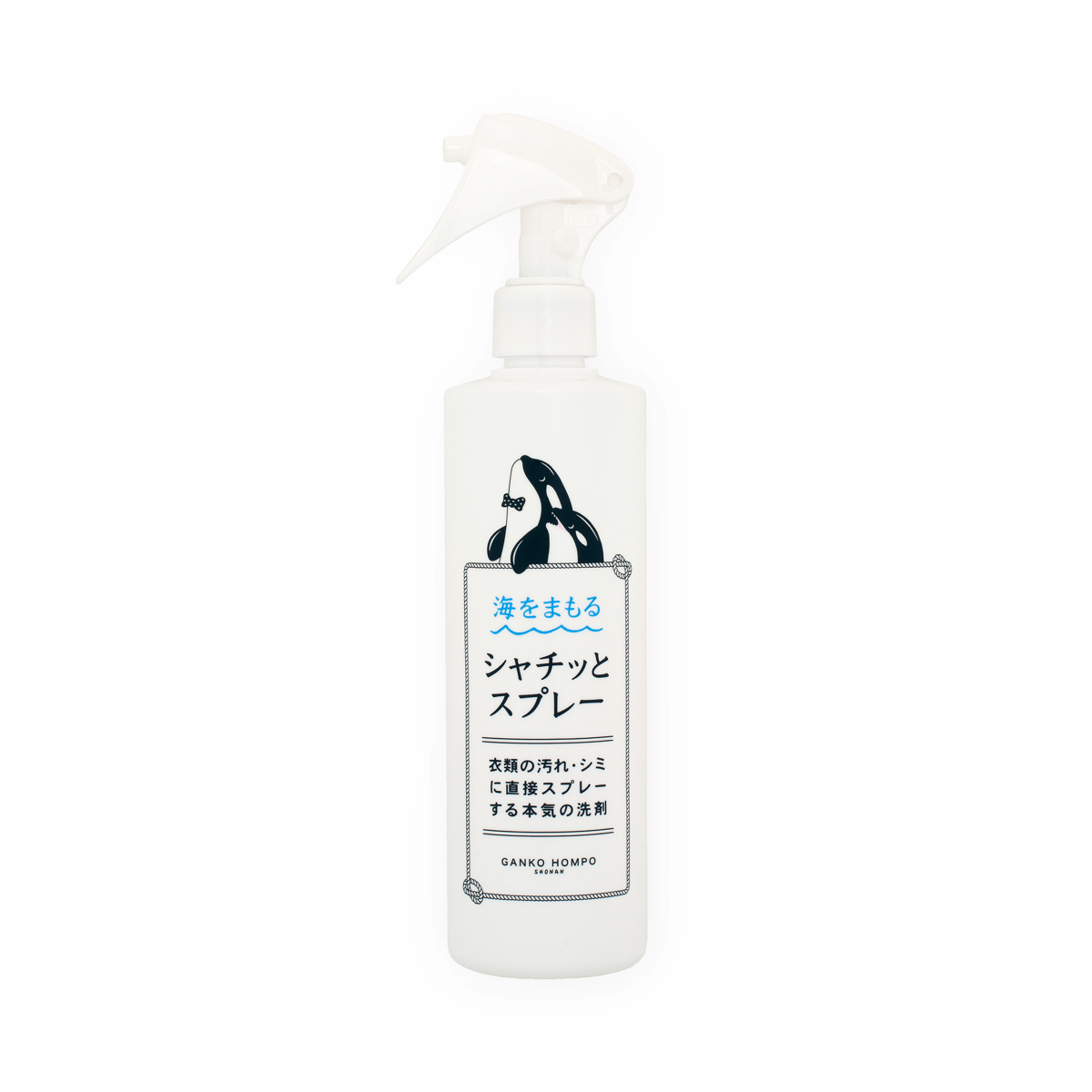 スプレーボトル300ml》プロも愛用、汚れに一吹きするだけのシミ抜き