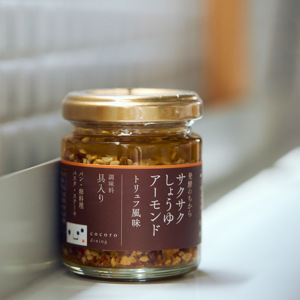 トリュフ風味／単品1本》トリュフの香りが、旨みをアップ