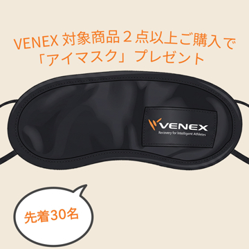 科学の布で、お疲れボディ修復｜《リカバリームーブ／MEN’S フードジャケット》移動時間を修復タイムに変える「リカバリーウエア」｜VENEX