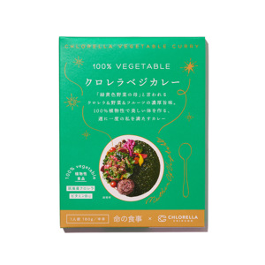 《単品》ヴィーガン＆グルテンフリー、レトルトなのにカラダ想い、本格的味わいの「クロレラベジカレー」