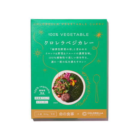 Dr.南雲も週１で食す「クロレラベジカレー」｜《単品》ヴィーガン＆グルテンフリー、レトルトなのにカラダ想い、本格的味わいの「クロレラベジカレー」