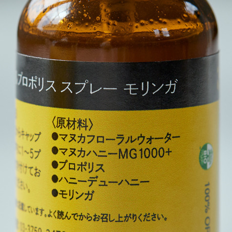 マヌカ１プッシュ、イガイガ狙い撃ち｜《モリンガ配合／オーガニック原料100％》MG1000+マヌカハニー配合、アルコール・保存料フリーの「マヌカ＆プロポリス スプレー モリンガ」｜TAMAU×24 ORGANIC DAYS