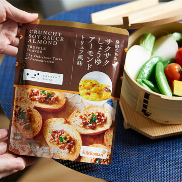 アーモンドひとさじの衝撃｜《トリュフ風味／270gパウチタイプ》トリュフの香りが、旨みをアップ！サクサクのアーモンド粒と風味豊かなもろみ入りしょうゆが、料理をグンとおいしくする「食べる調味料」｜サクサクしょうゆアーモンド トリュフ風味