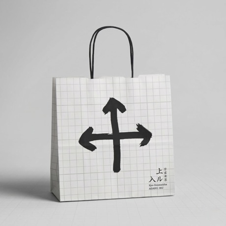 炭火焼き“あられ茶”、香ばしさ突き抜ける｜『京玄米茶 上ル入ル』専用ショッパー