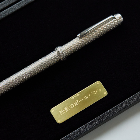 祝福のダイヤモンドカットを、人生の節目に｜《ダイヤモンドつき・シルバー製・名入れ可》1本に約3936回以上、職人がひと彫りずつ刻む、「社長のボールペン」｜ティアラ