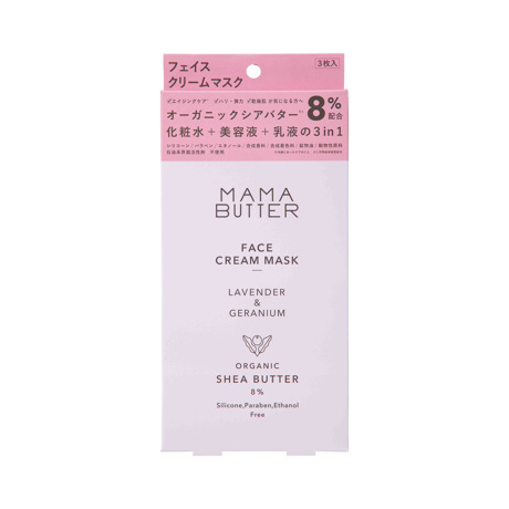 MONOCO OUTLET｜【1,1000円→770円】化粧水＋美容液＋乳液の3in1。集中保湿する「クリームマスク」｜MAMA BUTTER