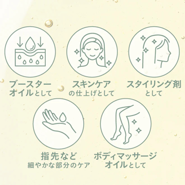 MONOCO OUTLET｜【2,178円→1,525円】さらっと伸びてべたつかない、マルチオイル「WITH フェイス＆ボディオイル」｜MAMA BUTTER