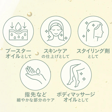 MONOCO OUTLET｜【2,178円→1,525円】さらっと伸びてべたつかない、マルチオイル「WITH フェイス＆ボディオイル」｜MAMA BUTTER