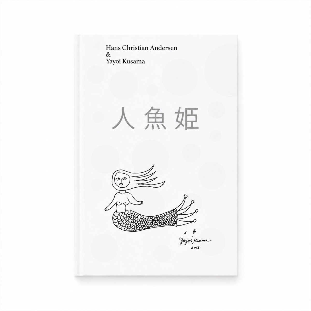 世界3000部限定の絶版希少本 草間彌生が描くアートブック『人魚姫