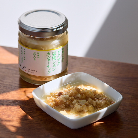 新感覚の「食べる塩糀」、豆腐一丁いけた！｜カシューナッツと瀬戸内レモンで、お酒も進む