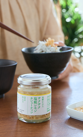 新感覚の「食べる塩糀」、豆腐一丁いけた！｜カシューナッツと瀬戸内レモンで、お酒も進む