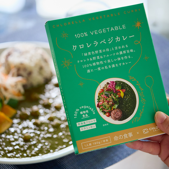 Dr.南雲も週１で食す「クロレラベジカレー」｜レトルトなのにカラダ想い、本格カフェの味