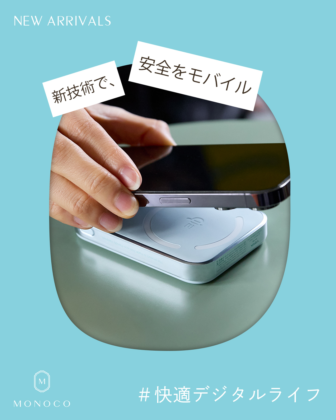 MONOCO（モノコ）