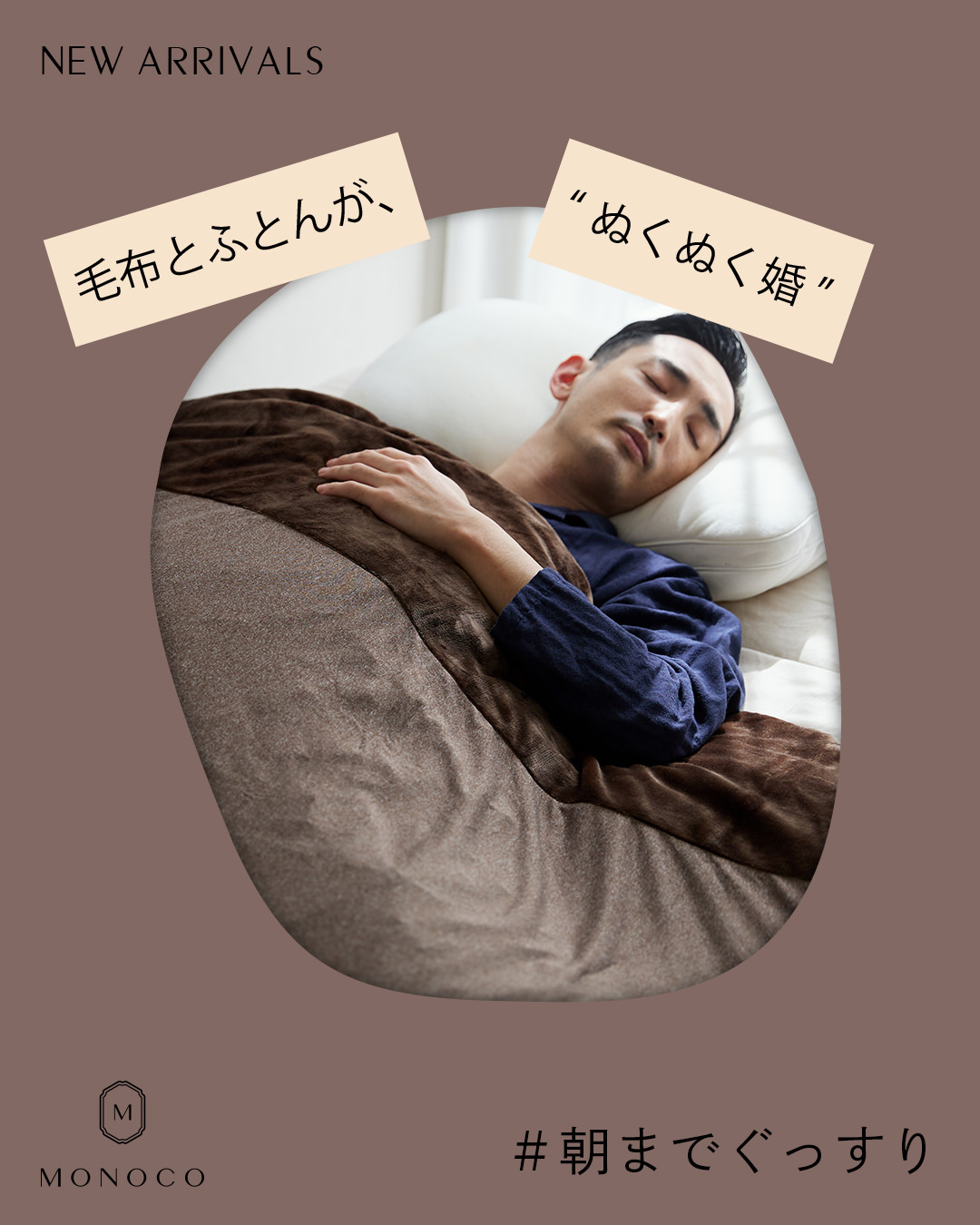 MONOCO（モノコ）