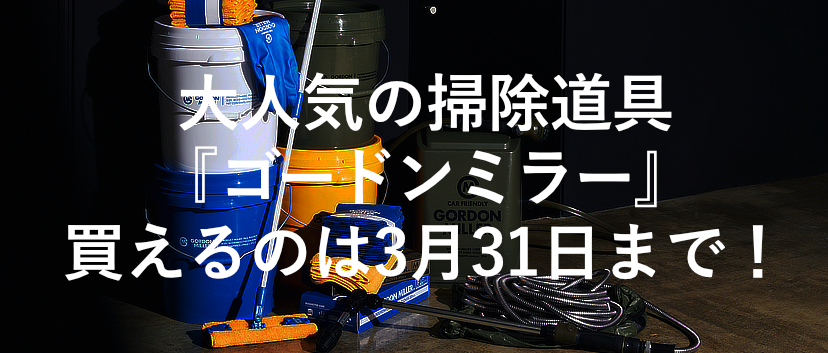MONOCO(モノコ)