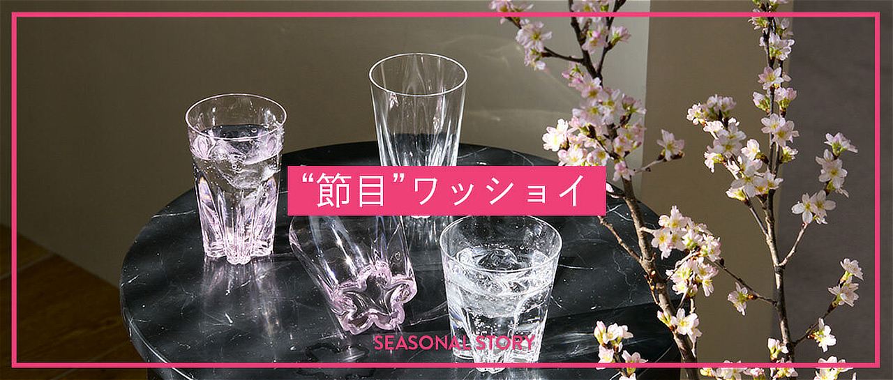 MONOCO（モノコ）