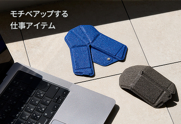 MONOCO（モノコ）