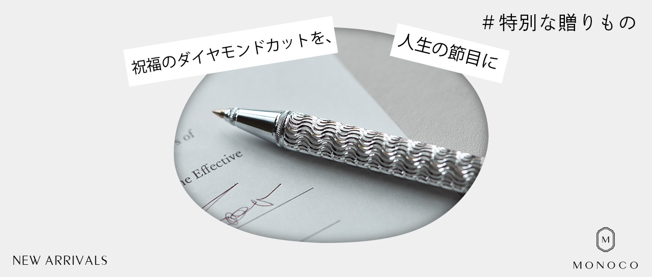 MONOCO（モノコ）