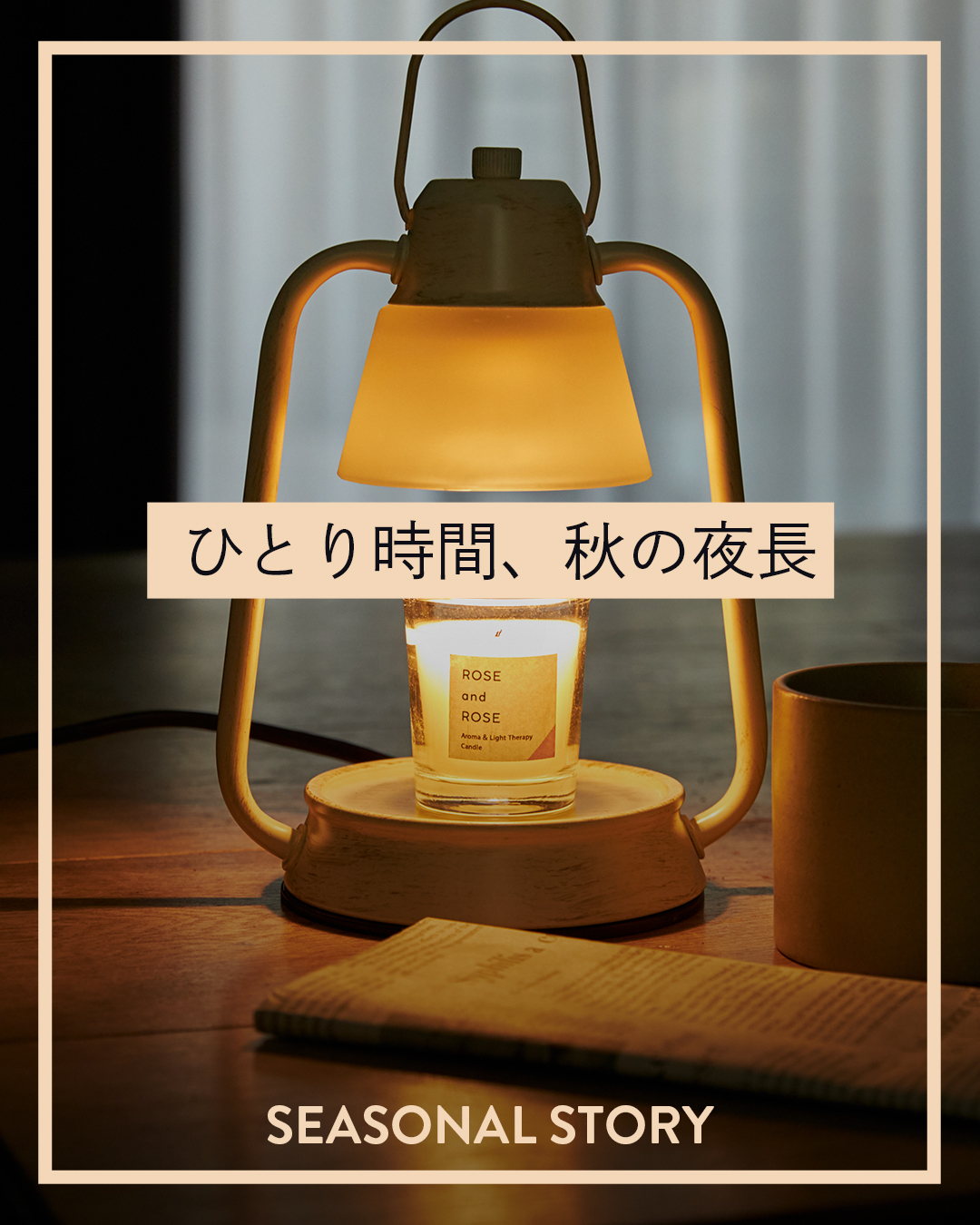 MONOCO（モノコ）