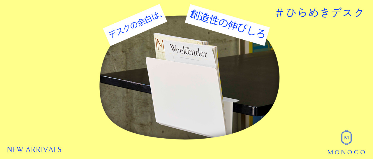 MONOCO（モノコ）