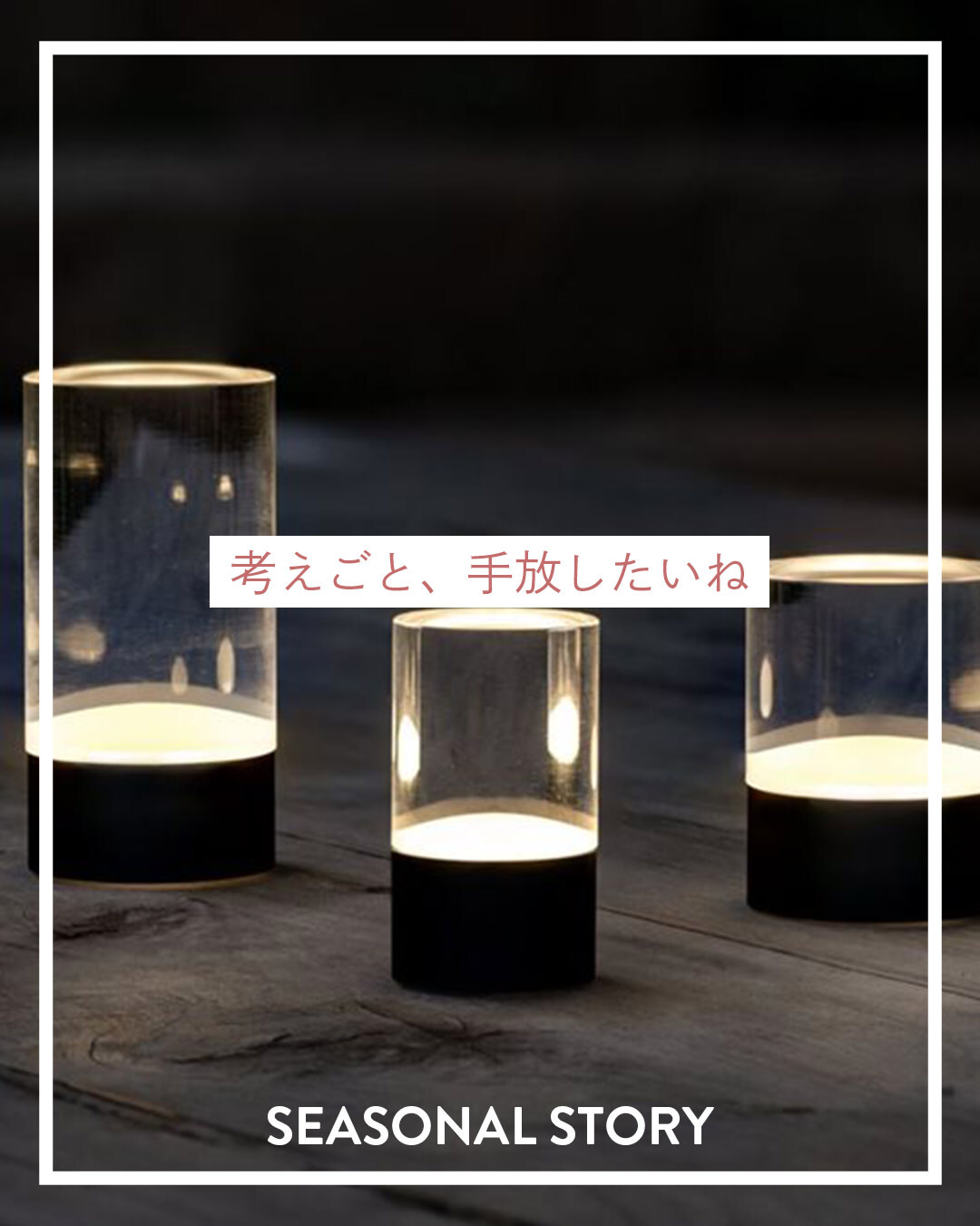 MONOCO（モノコ）