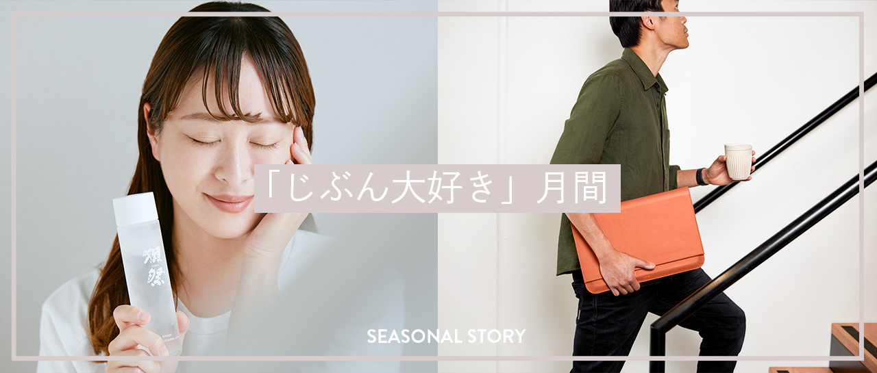 MONOCO（モノコ）