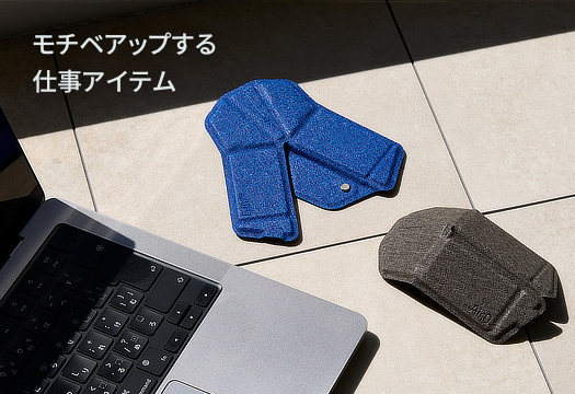 MONOCO（モノコ）