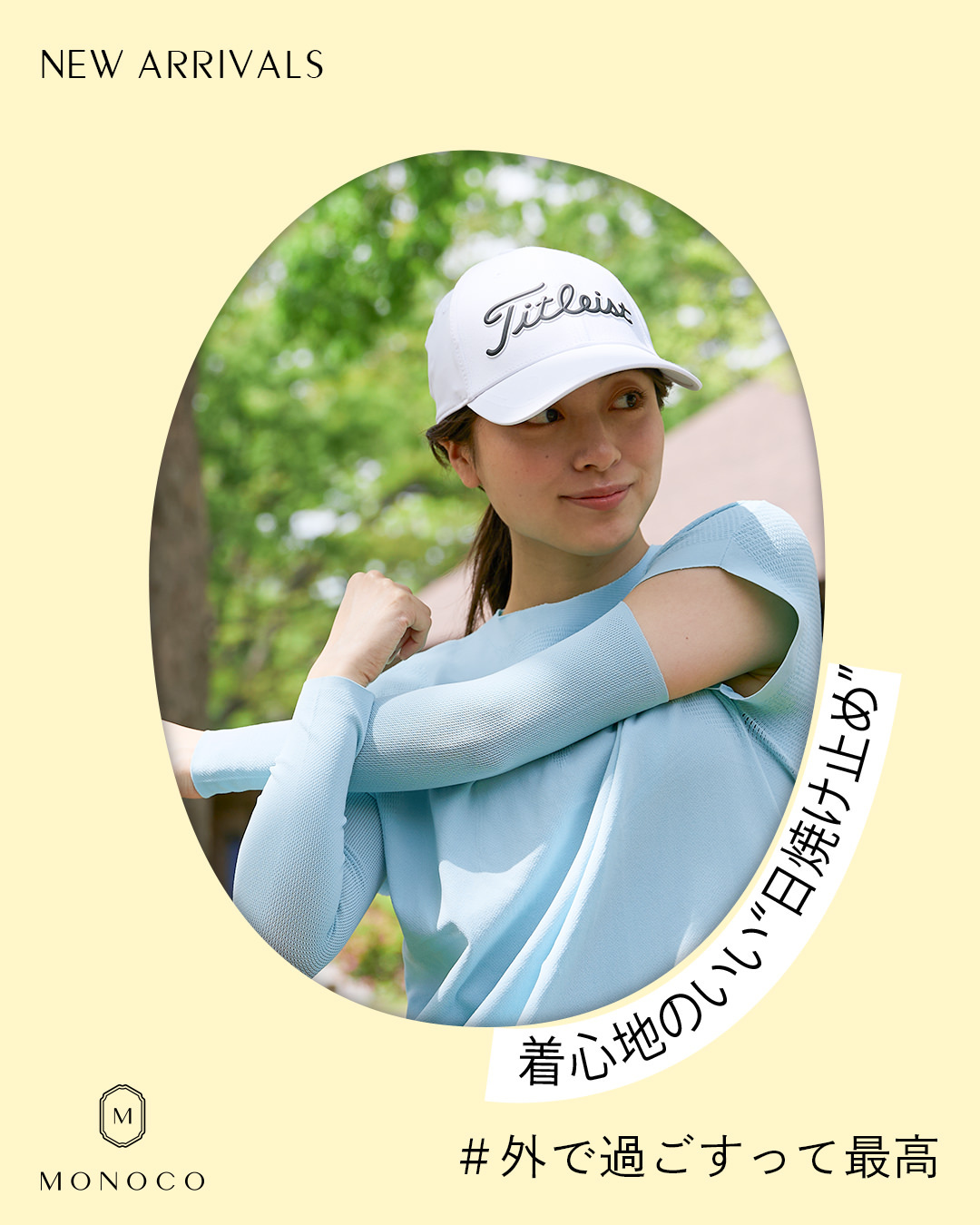 MONOCO（モノコ）