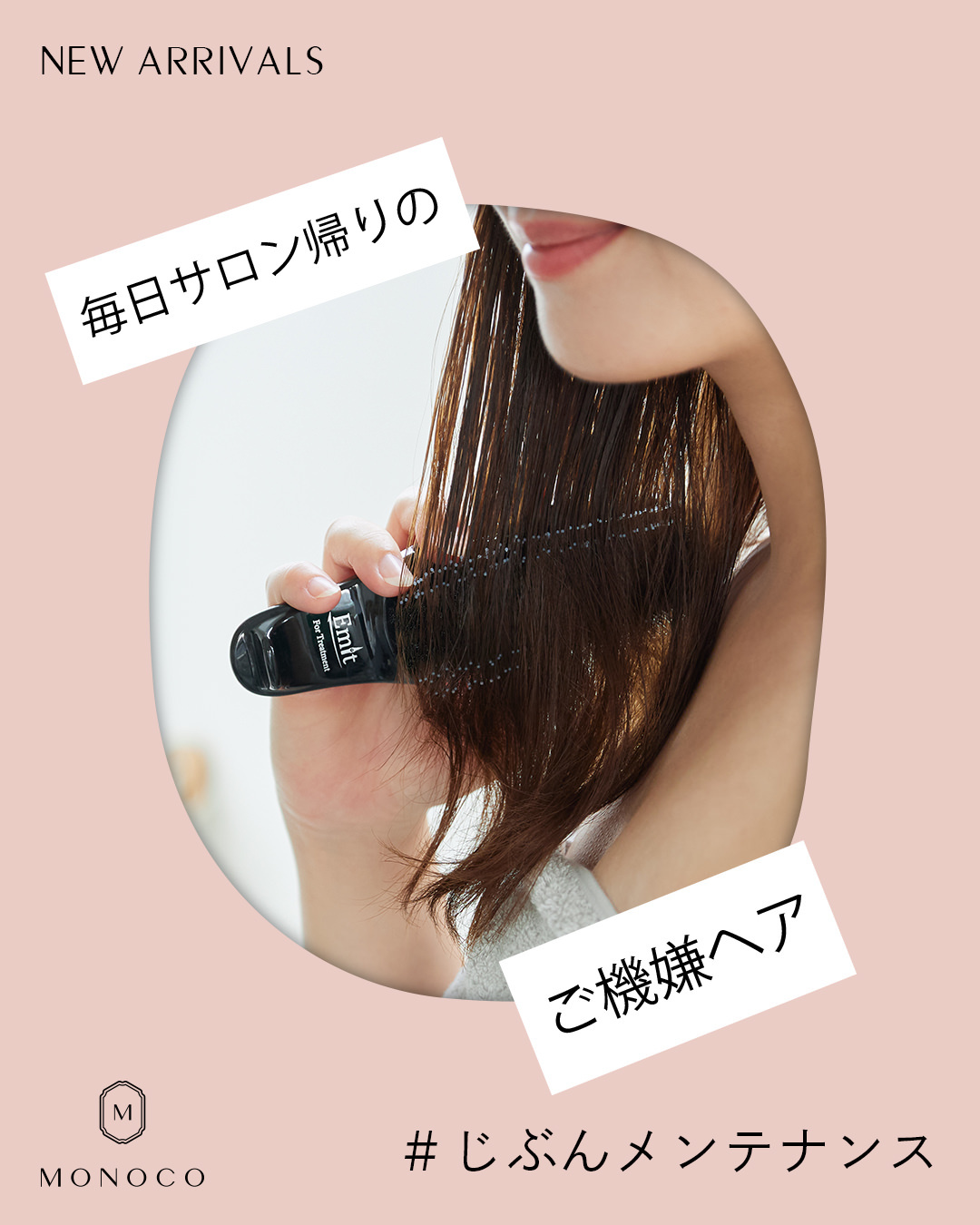 MONOCO（モノコ）