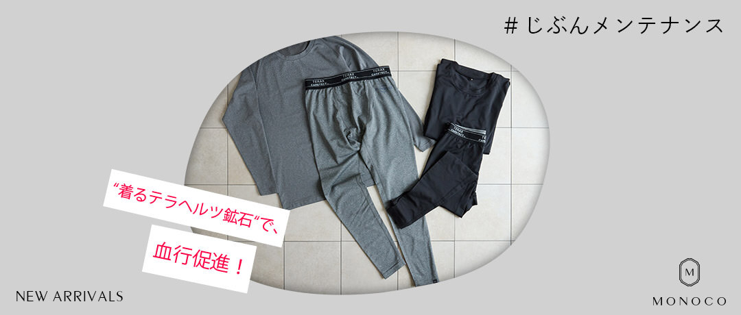 MONOCO（モノコ）